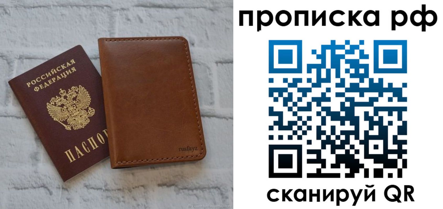 прописка от собственника в Няндоме