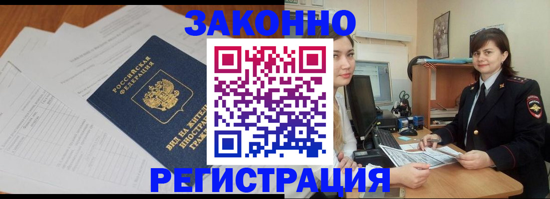 прописка от собственника в Няндоме